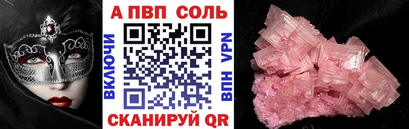 A-PVP мука  Купить закладки  Гдов 