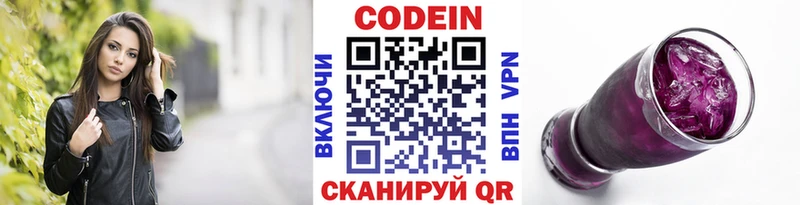 Купить где  Гдов  Кодеин Purple Drank 
