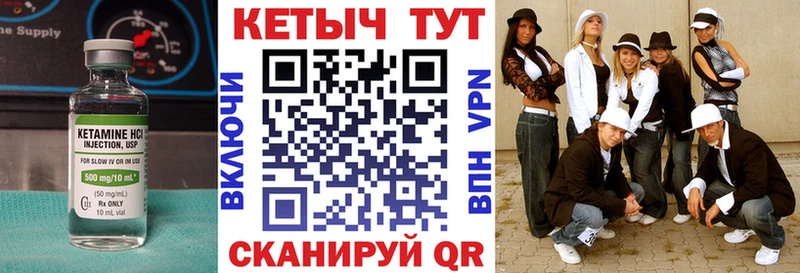 Купить где Гдов КЕТАМИН VHQ
