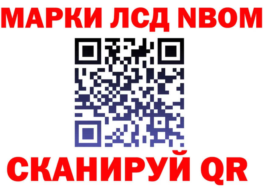 Марки NBOMe 1,8мг ONION площадка кракен Гдов