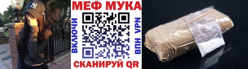 Меф мяу мяу Купить где Гдов