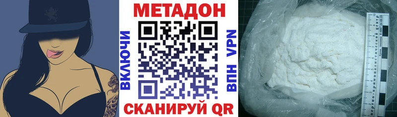 Купить Гдов Метадон methadone